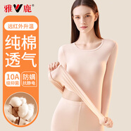 雅鹿【抗菌防螨防靜電】純棉秋衣秋褲女士保暖內衣冬季棉毛衫線(xiàn)衣套裝