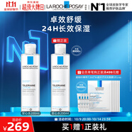 理膚泉安心水200ml 補(bǔ)水保濕修護(hù)潤(rùn)膚煙酰胺爽膚水護(hù)膚品11.11搶先購(gòu)