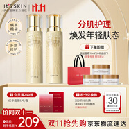 伊思（it‘s skin）晶鉆蝸牛水乳滋潤款套裝 抗皺淡化細紋補水緊致護膚品生日禮物女