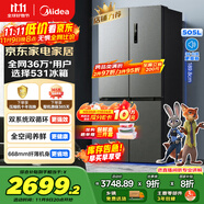 美的（Midea）531雙系統(tǒng)雙循環(huán)十字對(duì)開(kāi)四開(kāi)門(mén)風(fēng)冷無(wú)霜一級(jí)變頻國(guó)家補(bǔ)貼大容量家用智能電冰箱MR-531WSPZE
