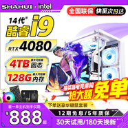 夏惠128G內存酷睿i9升24核2T固態(tài)RTX4060獨顯臺式電腦主機家用游戲辦公設計師渲染電競直播裝電腦全套 單主機【五年質(zhì)?！?【電競鍵鼠全套】 5：電競i9級54芯8G獨顯/64G/1T剪輯