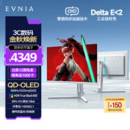 飛利浦EVNIA 26.5英寸2K360Hz QD-OLED動(dòng)態(tài)冷卻防燒屏 0.03ms音響HDMI2.1電競(jìng)顯示器 國(guó)家補(bǔ)貼27M2N8500