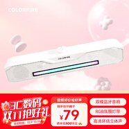 Colorfire七彩虹電腦藍(lán)牙音響音箱家用桌面超重低音炮臺式機(jī)筆記本網(wǎng)課長條收款有線禮物T2201白色