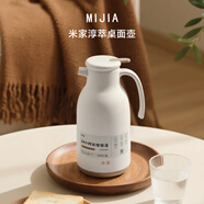 MIJIA保溫壺大容量一鍵開(kāi)蓋暖水壺家用玻璃內膽真空保溫桌面辦公熱水瓶 椰奶白1.6L【玻璃內膽 一鍵出水】