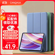 CangHua 適用紅米R(shí)edmi Pad Pro保護(hù)殼12.1英寸 2024款小米平板Redmi Pad Pro保護(hù)套紅米電腦全包防摔皮套