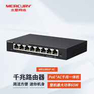 水星（MERCURY）百兆無(wú)線(xiàn)AP套裝86型面板墻壁式嵌入式吸頂家用家庭企業(yè)級酒店別墅全屋覆蓋wifi接入POE供電AC管理 8口千兆路由器｜7口PoE｜MR108GP-AC