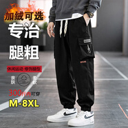頭號(hào)青年工裝褲子男秋冬季潮牌寬松胖子運(yùn)動(dòng)加肥大碼男裝休閑褲男 黑 5XL