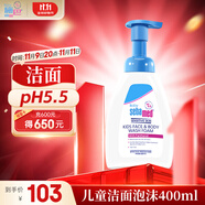 施巴（sebamed）兒童凈顏潔膚泡沫溫和清潔洗面奶保濕舒緩沐浴露400ml 德國進口
