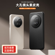 華為（HUAWEI）歐福龍華華為mate70pro手機殼華華為mate70保護套新款高檔素皮鏡 【破曉黑】高檔素皮 | 超薄防摔 華為mate70