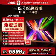 Vidda 發(fā)現(xiàn)X 輕旗艦 75英寸 海信電視 1260分區(qū)Mini LED 家電以舊換新補(bǔ)貼游戲液晶電視75V7N-Ultra