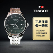 【二手99新】Tissot/天梭男表力洛克系列天梭手表正品全自動(dòng)機(jī)械表瑞士手表男士二手奢侈品腕表回收 2824機(jī)芯黑鋼力洛克T41.1.483.53