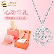 中國黃金（CHINA GOLD）藍桉與鳥(niǎo)純銀項鏈女生2025新款吊墜輕奢生日禮物中秋節禮物送女友 鉑金羽你相伴吊墜 約1.4g【贈銀鏈】+心動(dòng)禮盒