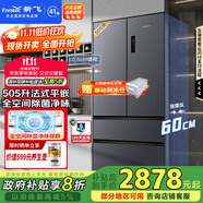 新飛 （Frestec）505升超薄平嵌法式多門冰箱 全空間主動除菌凈味底部散熱 高保濕空間鏡面彩膜顯示BCD-505WKQ7AT