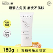 李醫生（DOCTOR LI）黃糖嫩膚去角質(zhì)凝露溫和去死皮面部深層清潔磨砂膏啫喱洗面奶男女 180g