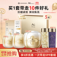 COCOCHICOSME二代AG抗糖小金罐涂抹面膜159g(含贈）淡黃嫩膚熬夜修護(hù)送眼膜1盒