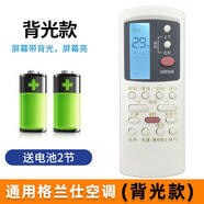 適用 格蘭仕空調(diào)遙控器通用原裝KFR-26GW/23GW/32GW35GW/51LW/72L 通用格蘭仕空調(diào)機(jī)-有光款送電池
