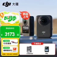 大疆（DJI）Osmo 360 全景運(yùn)動相機(jī) 8K高清防抖防水摩托車騎行潛水滑雪旅行手持便攜式vlog攝像機(jī) 標(biāo)準(zhǔn)雙電套餐 【推薦】兩年版隨心換（贈全球旅游險(xiǎn)） 現(xiàn)貨速發(fā)