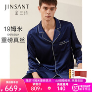 金三塔真絲睡衣女100%桑蠶絲外穿絲滑親膚兩件套睡褲居家服禮物 男士19姆米藏青 2XL