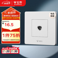 公牛（BULL）墻壁插座 G07系列 一位電視插座 360度彎頭 G07T103 象牙白 暗裝