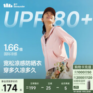 蕉下（beneunder）防曬衣女春夏涼感防紫外線新款A(yù)L818淡胭粉S