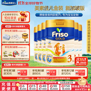 美素佳兒（Friso）【官旗】皇家美素佳兒新加坡金裝嬰幼兒營養(yǎng)成長HMO配方奶粉 新加坡版金裝 3段900g 6罐
