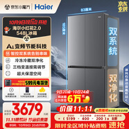 海爾（Haier）「小紅花2.0」548升十字四開門雙系統(tǒng)雙循環(huán)家用電冰箱一級(jí)能效BCD-548WGHTDC9FSU1國家補(bǔ)貼20%