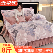 北極絨（Bejirog）床上牛奶絨四件套床裙款珊瑚絨加厚被套床單雙面法蘭絨毛被罩保暖 豆蔻年華-升級(jí)加厚八斤牛奶絨 1.8m 床裙款 四件套-被套200*230cm