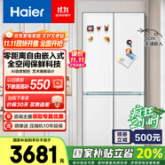 Haier/海爾太白系列501L十字對開門全空間保鮮科技零距離自由嵌入式風(fēng)冷無霜一級變頻家用大容量電冰箱 BCD-501WGHTD14W9U1