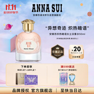 安娜蘇（Anna sui）異想奇跡女士淡香水熾熱暗語50ml禮盒雙十一生日禮物送女友閨蜜