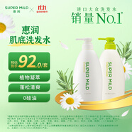 惠潤（SUPER MiLD）肌底綠野芳香洗發(fā)露護發(fā)素蓬松清爽洗護套裝600ml*2洗發(fā)水正品