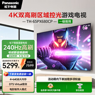 松下（Panasonic）電視PX680CP 65英寸 120Hz4K游戲電視 DeepSeek AI智能語(yǔ)音電視 TH-65PX680CP一級能效