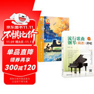 套裝2冊(cè) 自學(xué)通鋼琴自學(xué)入門+流行歌曲鋼琴(簡(jiǎn)譜)彈唱 琴基礎(chǔ)初學(xué)者入門教程流行歌曲鋼琴譜鋼琴曲譜書樂(lè)譜基礎(chǔ)練習(xí)曲初級(jí)入門