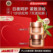 MY CLARINS嬌韻黃金雙萃精華賦活緊致控油修護維穩淡紋抗皺節日禮物送女友 【早/晚面霜CP】彈簧日霜50ml+晚霜50ml