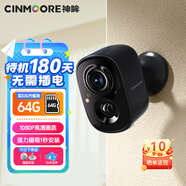 神眸家門口樓道攝像頭 免插電監(jiān)控器 無線wifi家用室內(nèi)電池充電戶外太陽能高清夜視手機(jī)遠(yuǎn)程磁吸免打孔 【升級款】BC22S-黑色（性價比優(yōu)選） 32G