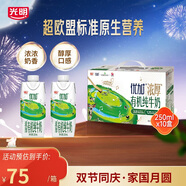 光明優(yōu)加有機3.8g乳蛋白夢(mèng)幻蓋純牛奶250ml*10盒 中秋禮盒裝