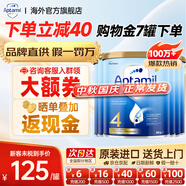 愛他美（Aptamil）金裝版 嬰幼兒配方奶粉 新西蘭原裝進口【保稅直發(fā)】澳洲奶粉 4段6罐 (2歲以上)效期27年5月