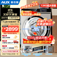 奧克斯13公斤大容量全自動滾筒洗衣機(jī)洗烘一體機(jī)帶烘干 一級能效家用節(jié)能省電15分鐘快洗G130B-H03DA03JD