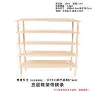 鞋架木質(zhì)簡易單層  門口入門鞋架子置物架 家用鞋子收納分層架 73*25*108五層