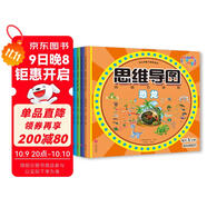 創(chuàng)造力培養(yǎng)游戲書(shū)：恐龍+地球+海洋+宇宙（套裝共4冊(cè)）(中國(guó)環(huán)境標(biāo)志產(chǎn)品 綠色印刷)