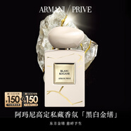 阿瑪尼白金繕100ml 男女中性清新香水禮盒 生日禮物新婚禮物