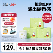 solove米菲芯呼吸紙尿褲M(mǎn)102片（6-11kg）尿不濕 超薄紙尿褲箱裝