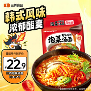 三養(yǎng)（SAMYANG）泡菜湯面速食袋裝 520g(104g*5) 酸辣韓式方便面泡面 早餐零食