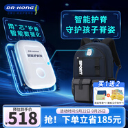 江博士（DR·KONG）護(hù)脊減負(fù)書包初中生男大容量高中生結(jié)實(shí)耐用大學(xué)生輕便背包中學(xué)生 【智能護(hù)脊書包】黑色XL碼
