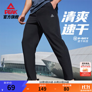 匹克運動(dòng)褲男秋季跑步速干梭織長(cháng)褲休閑褲運動(dòng)服男褲直筒褲束腳褲褲子 【速干梭織直筒褲2051】黑色 L (175)