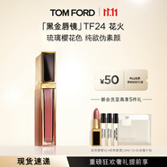 TOM FORD黑金唇鏡TF24花火琉璃櫻花色TF唇釉 送女友 生日禮物效期26年7.1