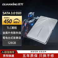 銓興（QUANXING）SSD固態(tài)硬盤(pán) 2.5英寸SATA3.0接口 S101系列sd電腦pc臺式機筆記本nas存儲服務(wù)器固態(tài)盤(pán)游戲盤(pán)系統盤(pán) SATA S101系列 128G