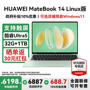 華為MateBook 14 Linux版筆記本電腦【政府補(bǔ)貼】觸屏高刷2.8K OLED屏商務(wù)辦公學(xué)習(xí)性能輕薄便攜電腦 Ultra5 原野綠 32G+1TB 店鋪預(yù)裝Windows（未激活）