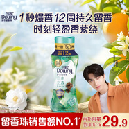 當(dāng)妮護(hù)衣留香珠自由之森200g 12周持久留香 防異味 99%除菌除螨 易溶