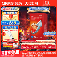 【原研藥】萬艾可 Viagra 枸櫞酸西地那非片 50mg*10片/盒 男科用藥 小藍(lán)片 27年品質(zhì)守護(hù)