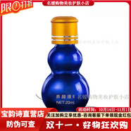 寶韻詩旗艦直營新品青春素顏套多效養(yǎng)顏液燈泡肌防偽可查美容院同款 養(yǎng)顏液2號